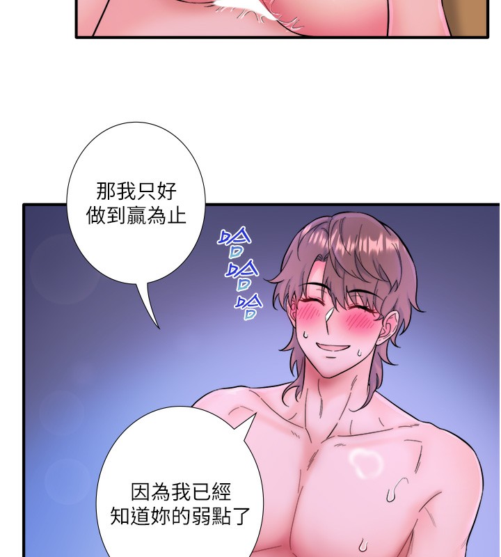 秘密溫泉:混湯旅館第26話-M屬性的美咲