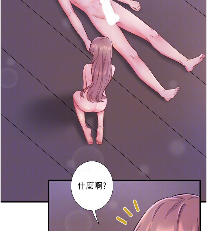 秘密溫泉:混湯旅館第26話-M屬性的美咲