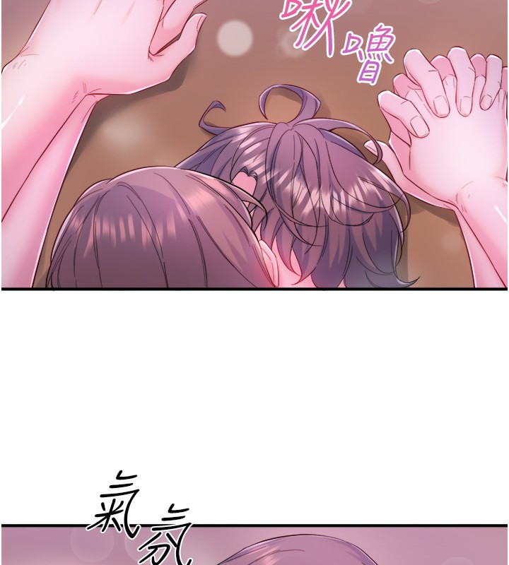 秘密溫泉:混湯旅館第26話-M屬性的美咲