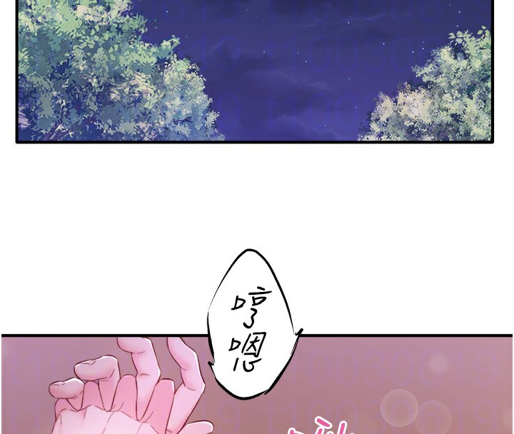 秘密溫泉:混湯旅館第26話-M屬性的美咲