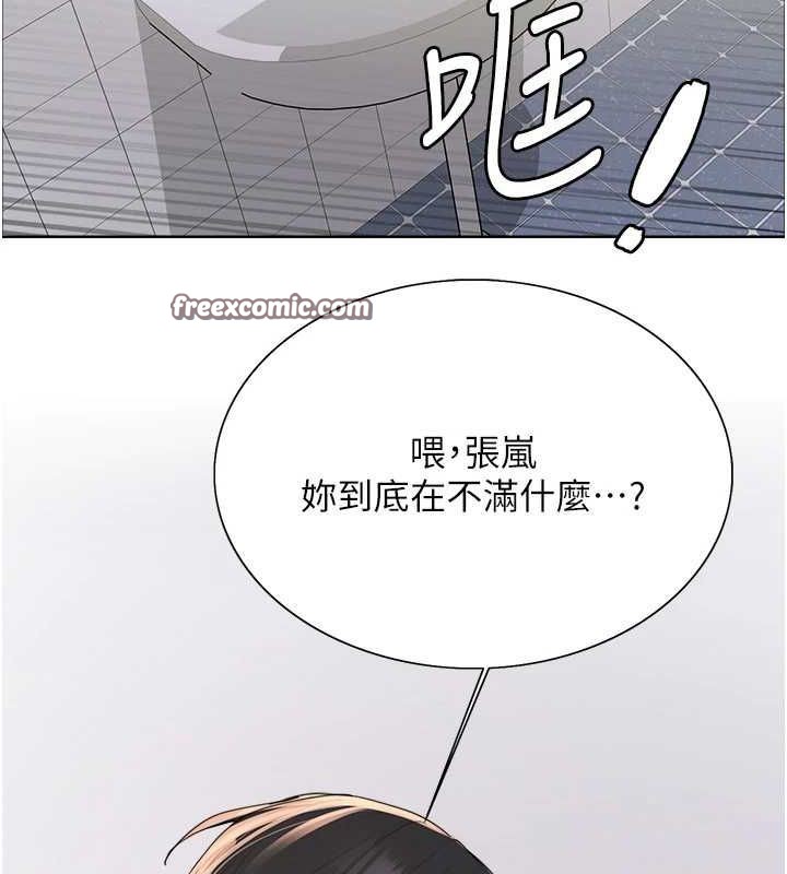 色輪眼第2季第69話-妳是最特別的