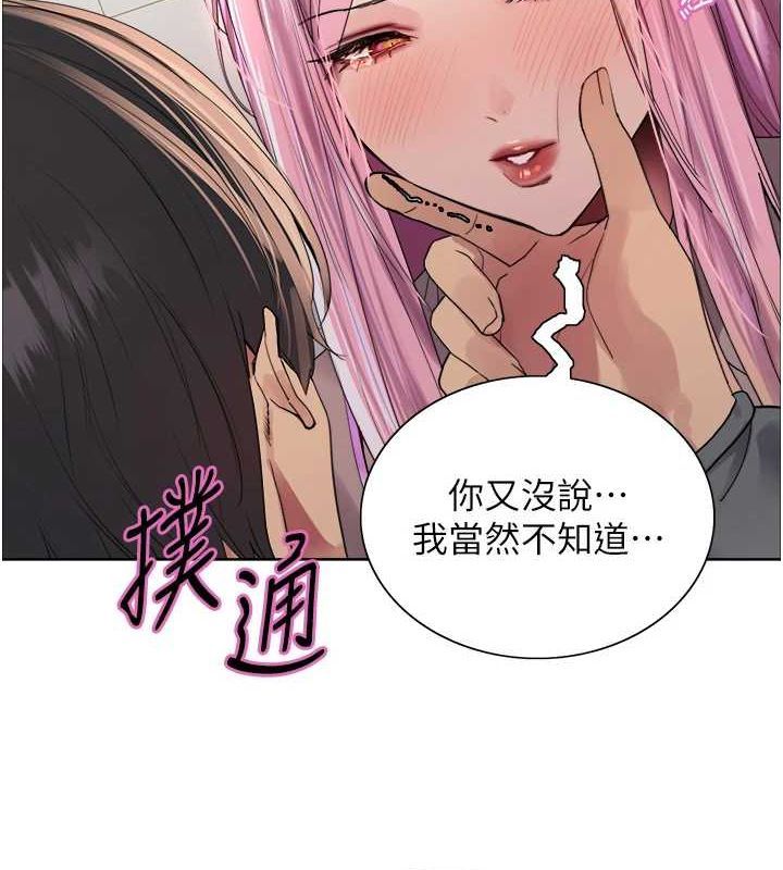 色轮眼第2季第69話-妳是最特別的