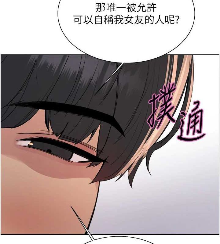 色輪眼第2季第69話-妳是最特別的