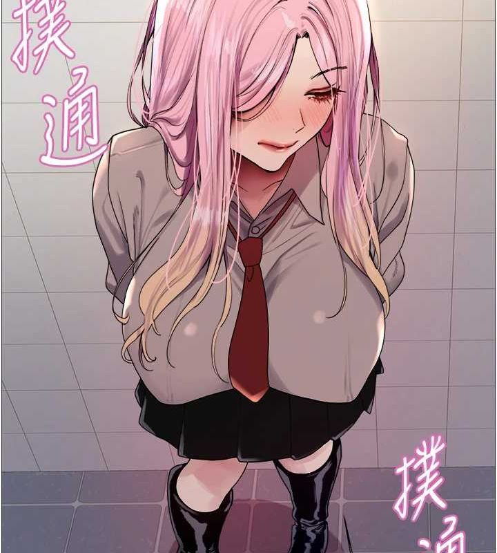 色輪眼第2季第69話-妳是最特別的