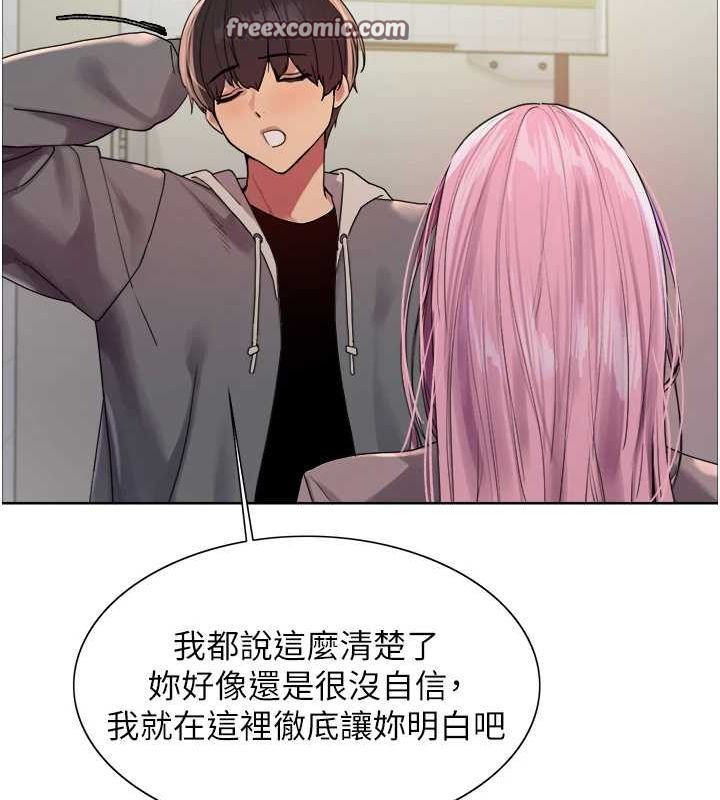 色轮眼第2季第69話-妳是最特別的