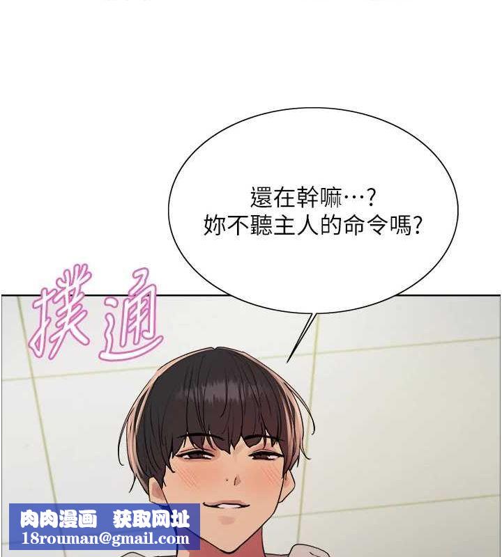 色轮眼第2季第69話-妳是最特別的