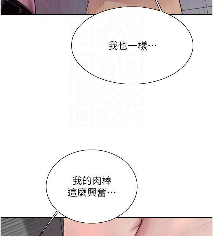 色輪眼第2季第69話-妳是最特別的