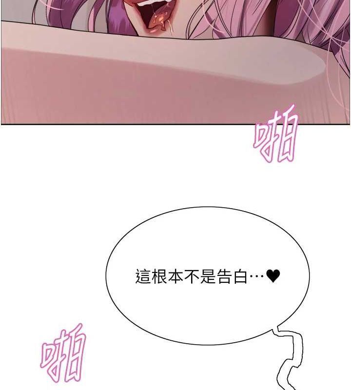 色轮眼第2季第69話-妳是最特別的