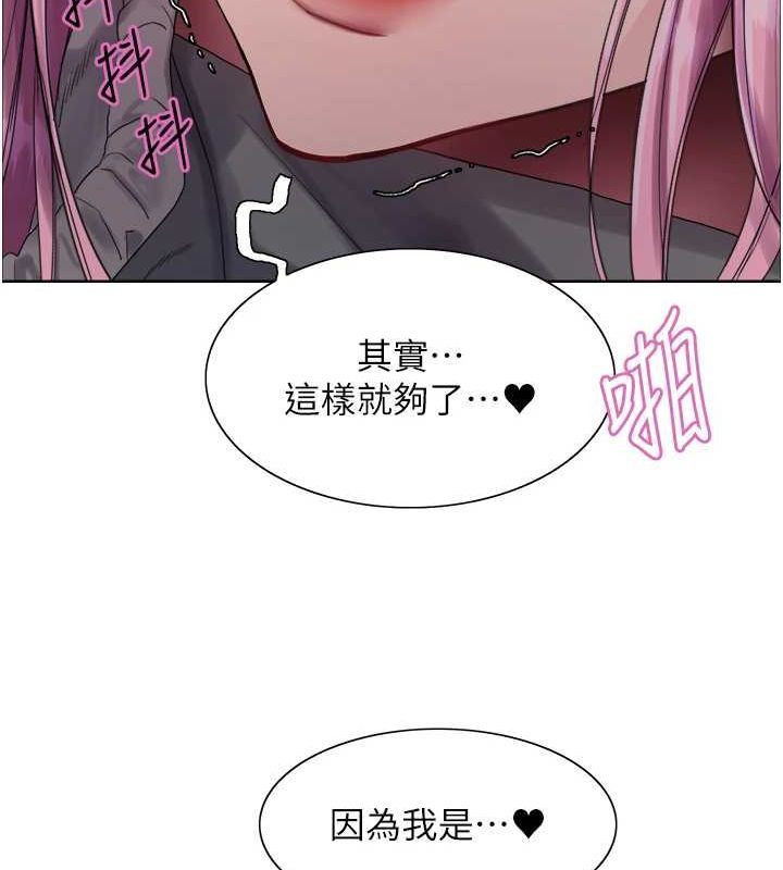 色轮眼第2季第69話-妳是最特別的