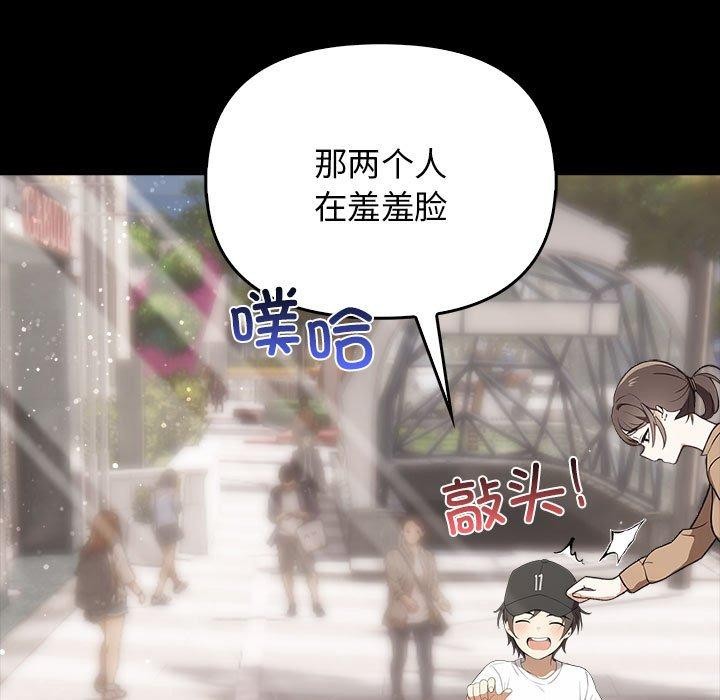 其實很喜歡第46話