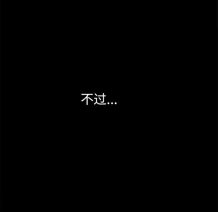 其實很喜歡第46話