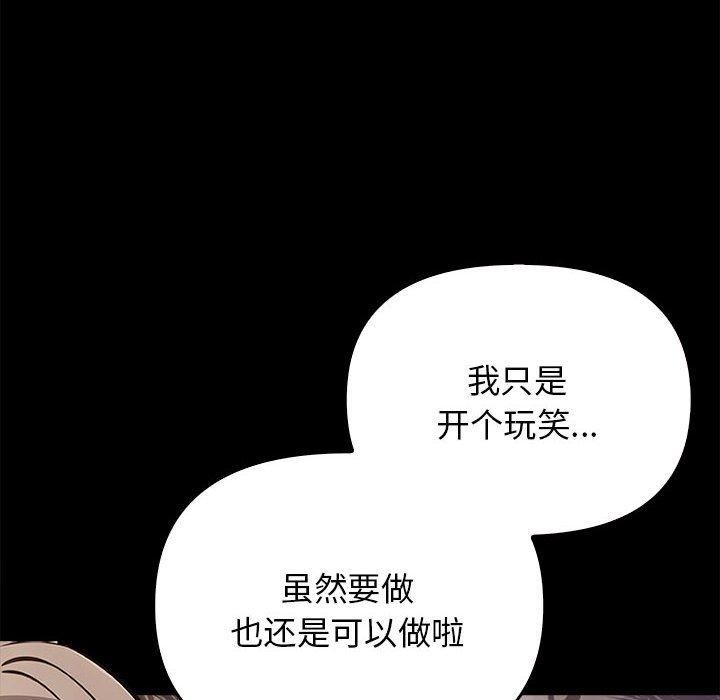 其实很喜欢第46話