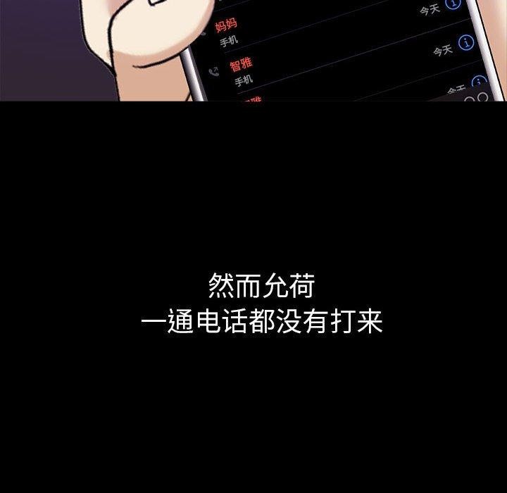 其实很喜欢第46話