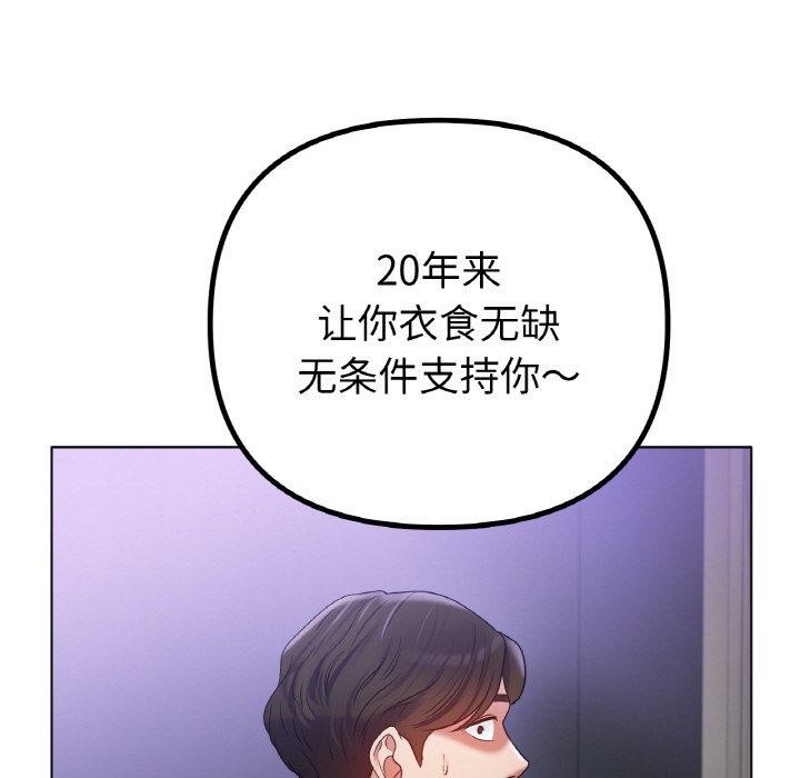 冰上恋人第69話