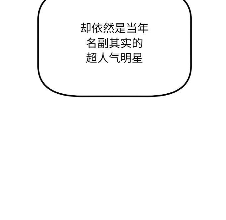 冰上恋人第69話