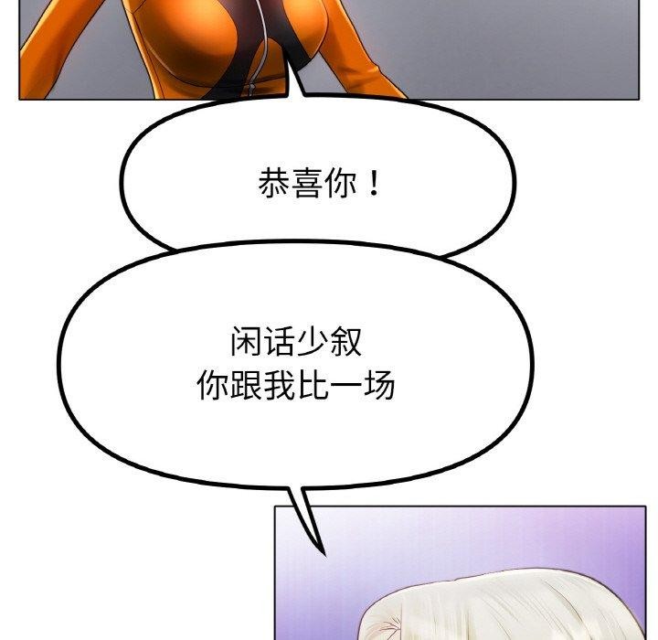 冰上恋人第69話