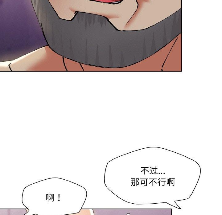 了不起的她第62話