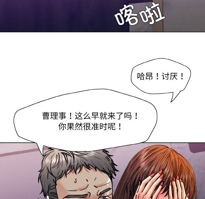 了不起的她第62話