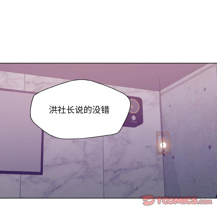 了不起的她第62話