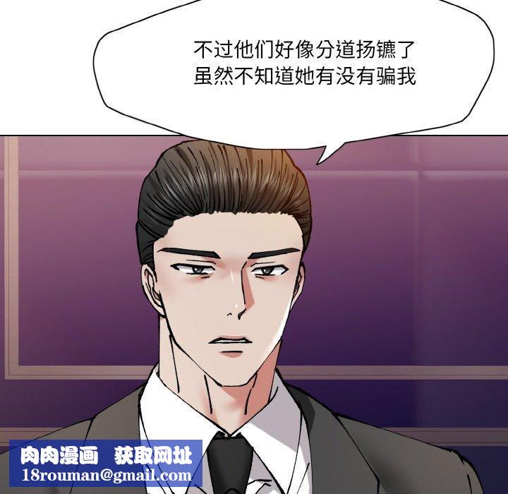 了不起的她第62話