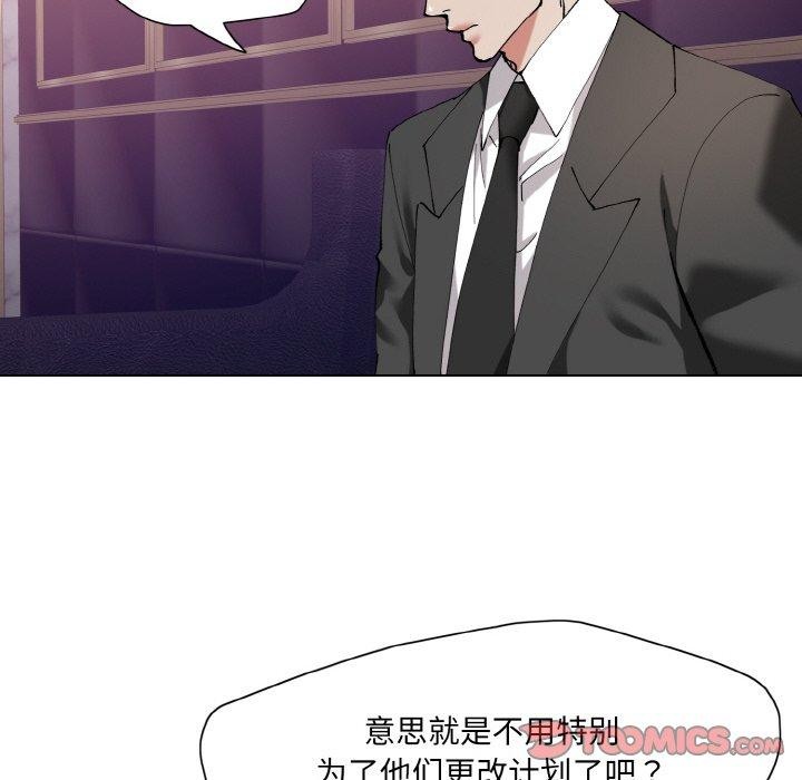 了不起的她第62話