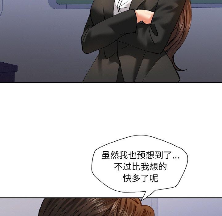 了不起的她第62話