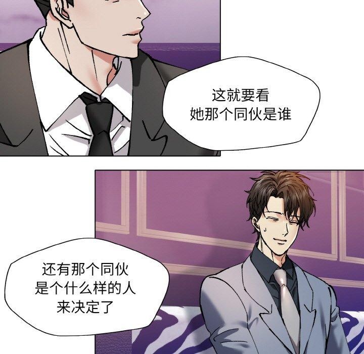 了不起的她第62話