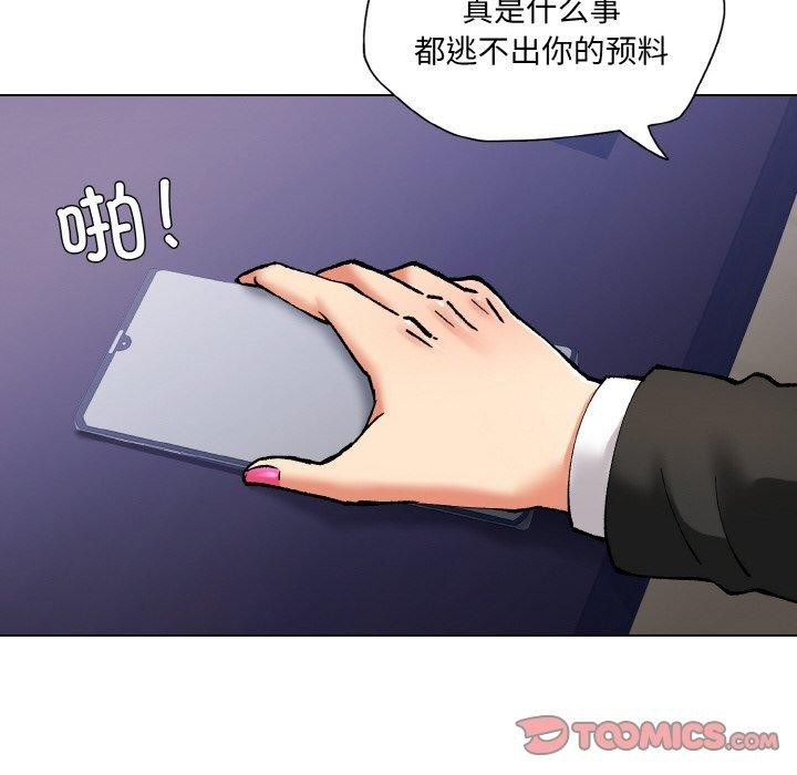 了不起的她第62話