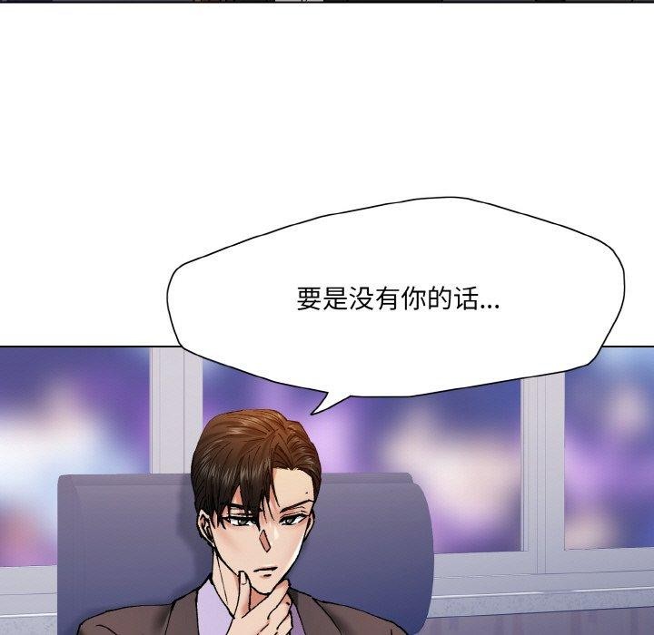 了不起的她第62話