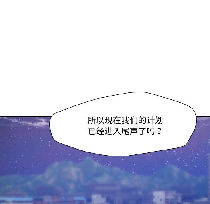 了不起的她第62話