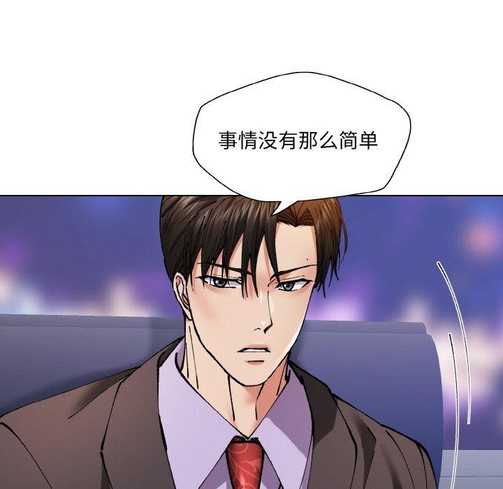 了不起的她第62話