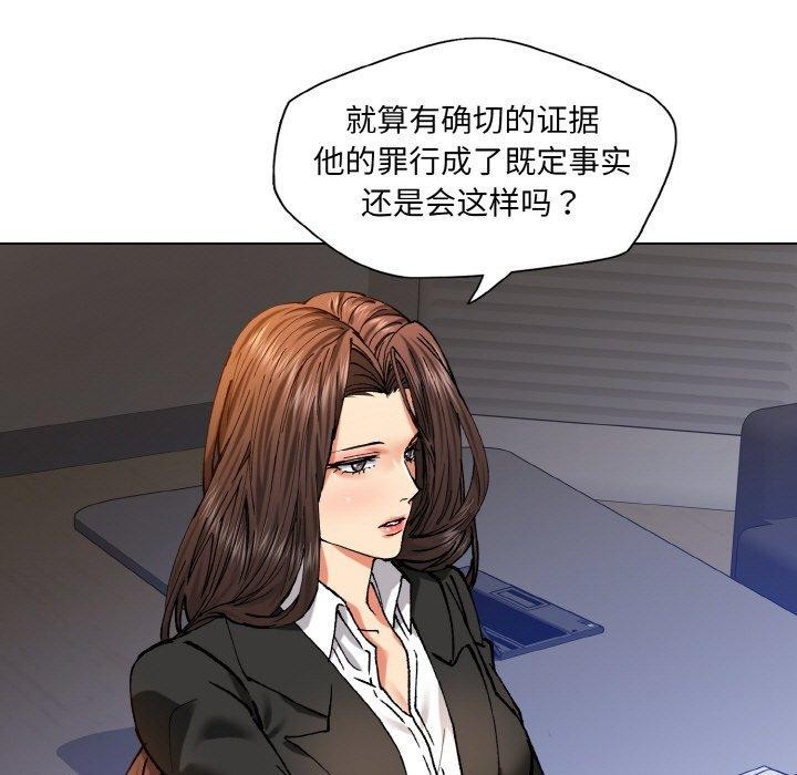 了不起的她第62話