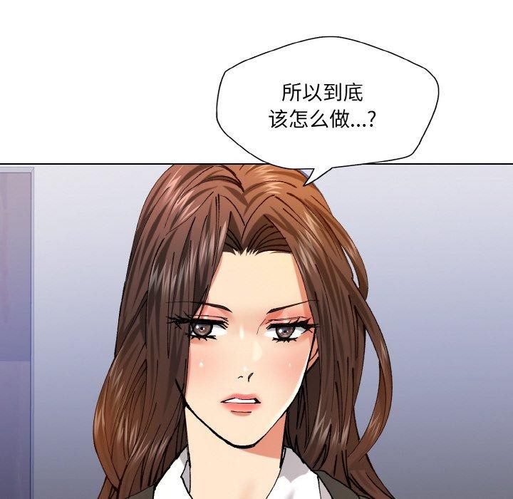 了不起的她第62話