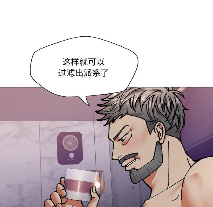 了不起的她第62話