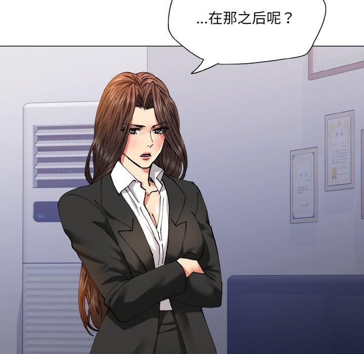 了不起的她第62話