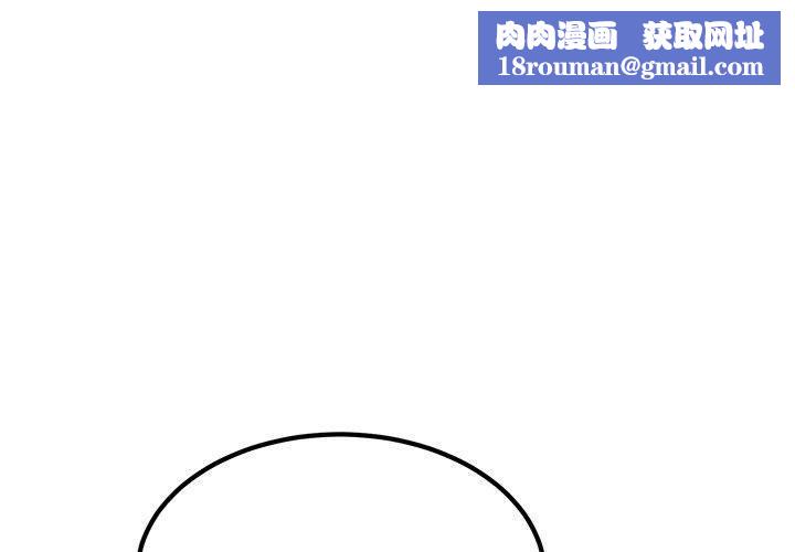 发小碰不得第64話