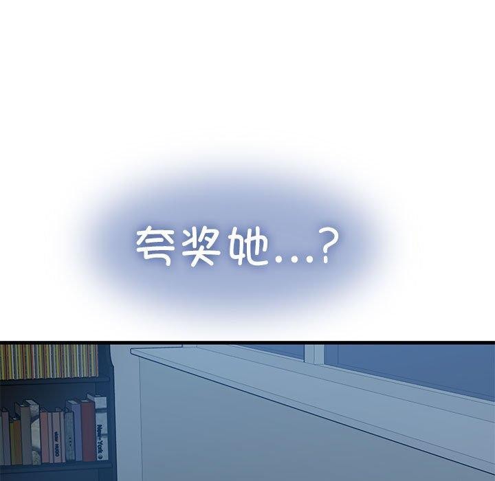 发小碰不得第64話