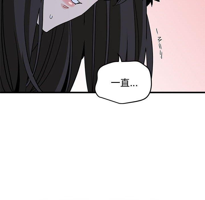 发小碰不得第64話