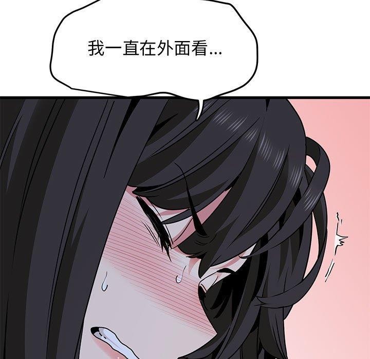 发小碰不得第64話