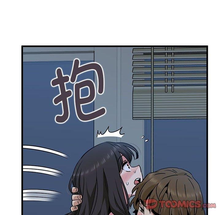 发小碰不得第64話