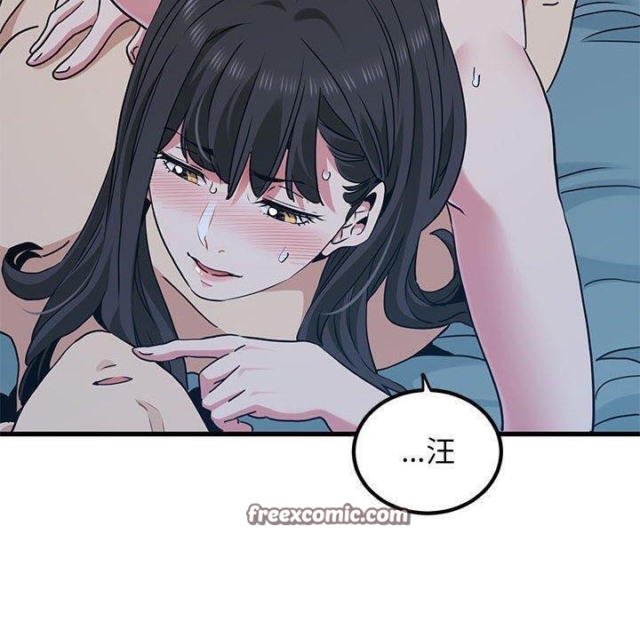 发小碰不得第64話