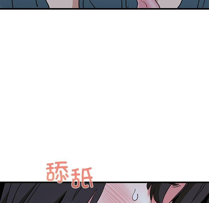 发小碰不得第64話