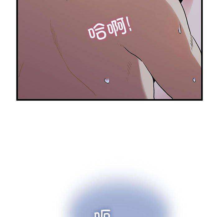 发小碰不得第64話