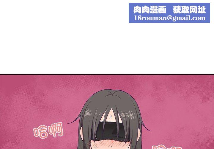 柔軟的愛人第4話