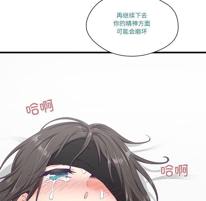 柔軟的愛人第4話