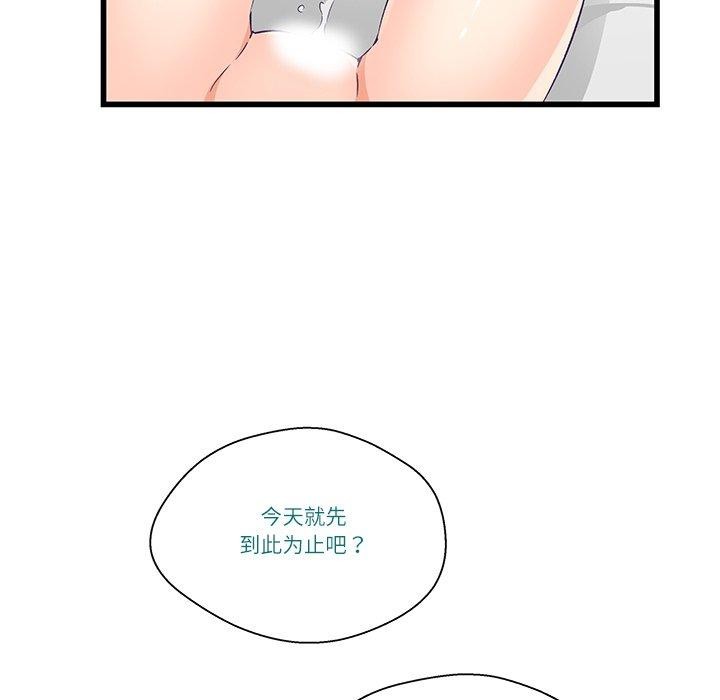 柔軟的愛人第4話