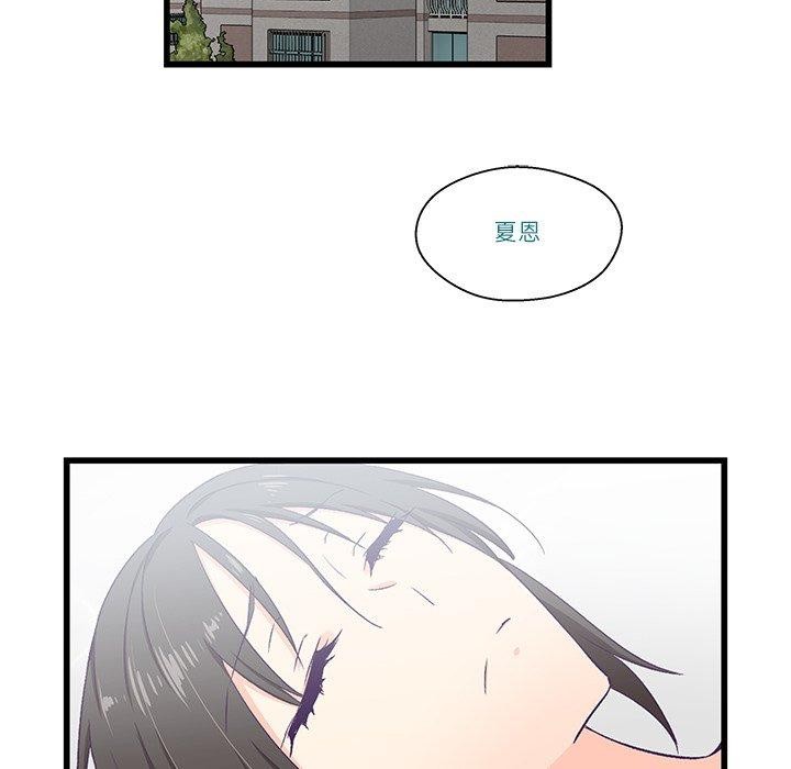 柔軟的愛人第4話