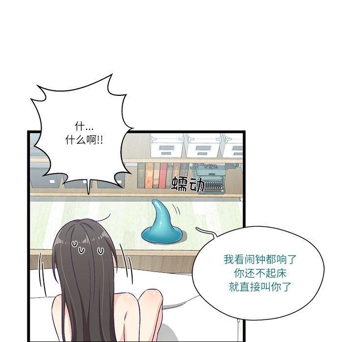 柔軟的愛人第4話