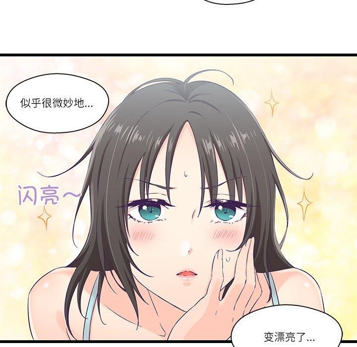 柔軟的愛人第4話