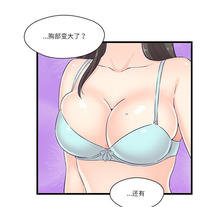 柔軟的愛人第4話